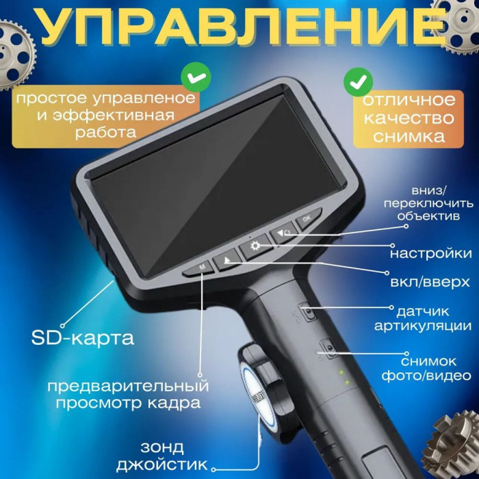 Эндоскоп поворотный с экраном запись видео и звука