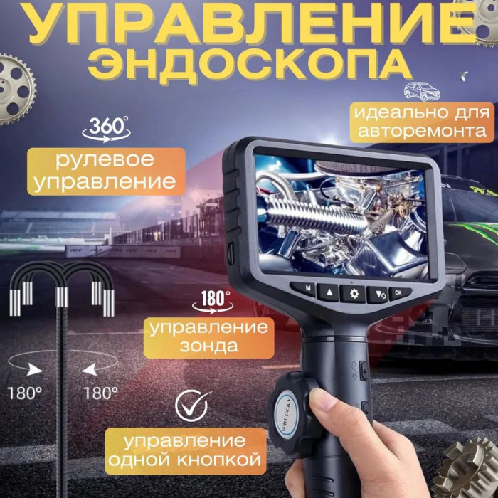 Эндоскоп поворотный с экраном запись видео и звука