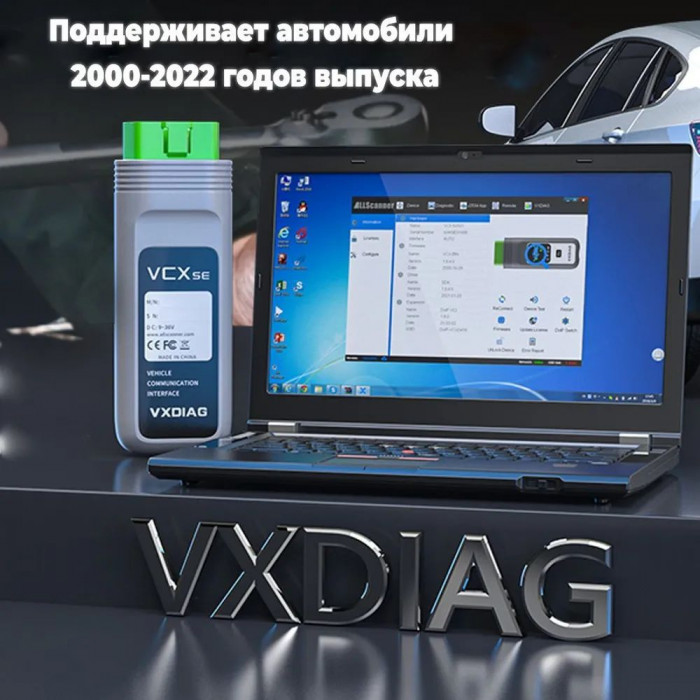 Сканер Vxdiag VCX SE MB Star Diagnosis PASSTHRU Xentry