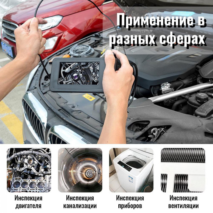 Эндоскоп с экраном 2 камеры 5.5мм кабель 10м технический автомобильный видеоскоп для труб и строительства