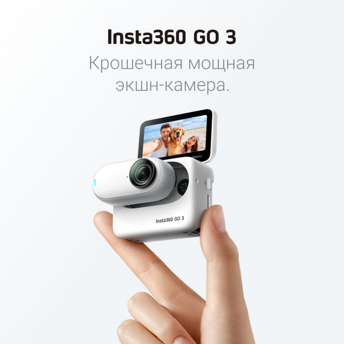 Экшн-камера Insta360 GO 3, 128 ГБ