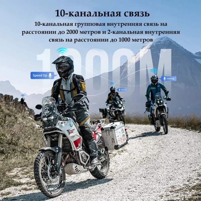 Мотогарнитура для шлема Fodsports FX60C, Bluetooth, 10 райдеров, шумоподавление, до 2000 м