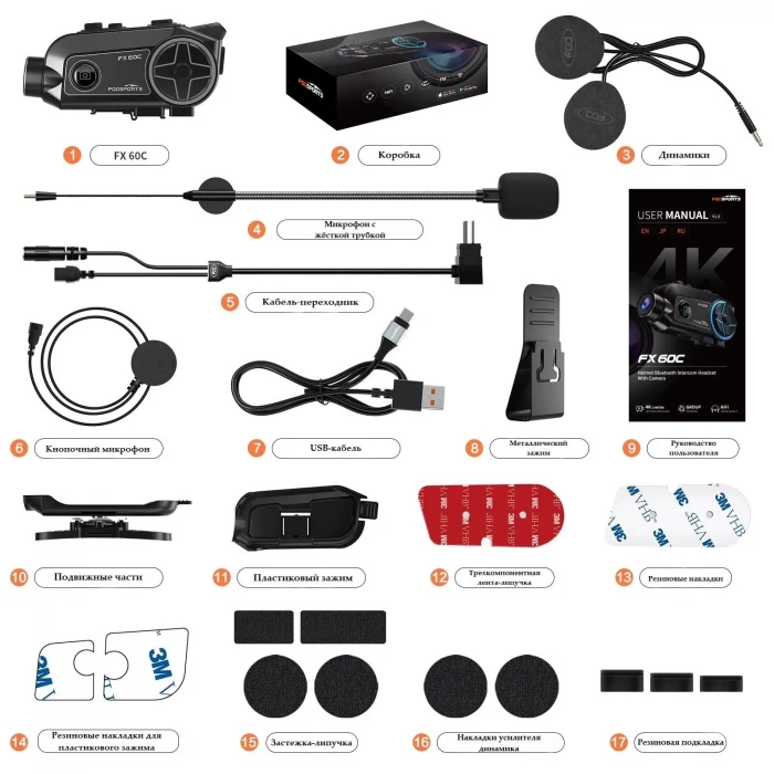 Мотогарнитура для шлема Fodsports FX60C, Bluetooth, 10 райдеров, шумоподавление, до 2000 м