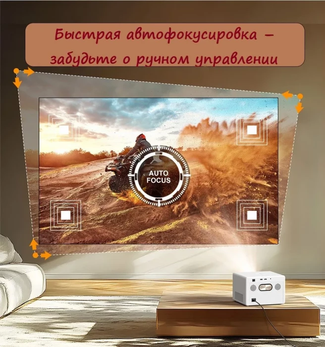 Проектор BYINTEK Plato T5