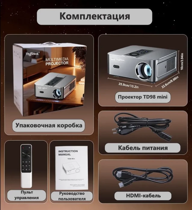 Мультимедийный проектор Thundeal TD98 mini