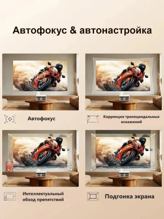 Проектор BYINTEK U14 Pro