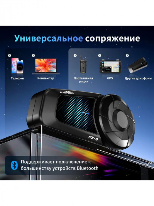 Мотогарнитура для шлема Fodsports FX-S v2, пара, Bluetooth, шумоподавление, 2 райдера,1км