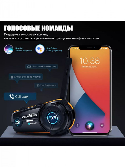 Мотогарнитура Fodsports M1-S Air 2 шт интерком для шлема шумоподавление, 2 райдера, до 1000м