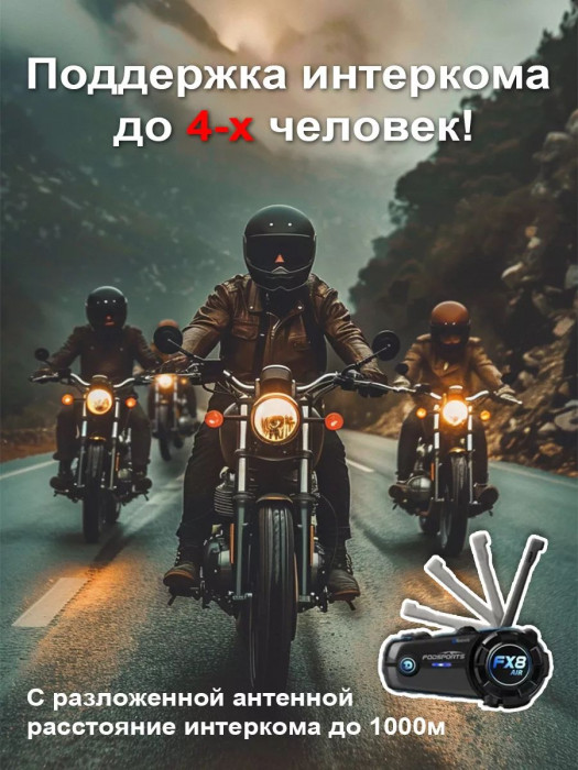 Мотогарнитура для шлема Fodsports M1-S Air, Bluetooth, шумоподавление, 2 райдера, до 1000 м 1